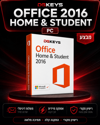Office 2016 Home and Student רישיון דיגיטלי מקורי למחשב לסטודנטים ולבית DGKeys