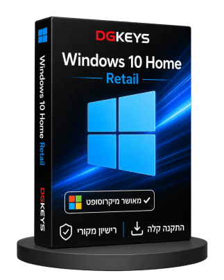 Windows 10 Home Retail רישיון דיגיטלי מקורי