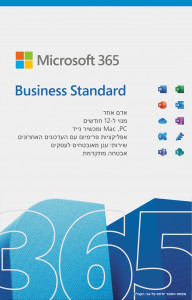 DGKeys - Office 365 Business Standard - מנוי לשנה