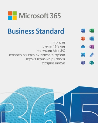 DGKeys - Office 365 Business Standard - מנוי לשנה