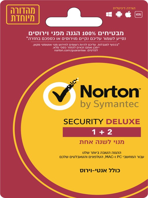 Norton Security Deluxe | רישיון שנתי ל-3 מכשירים (1+2 פרומו)