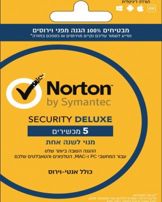 Norton Security Deluxe | רישיון שנתי ל-5 מכשירים