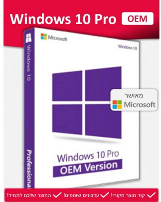Windows 10 Pro OEM - ווינדוס 10 פרו