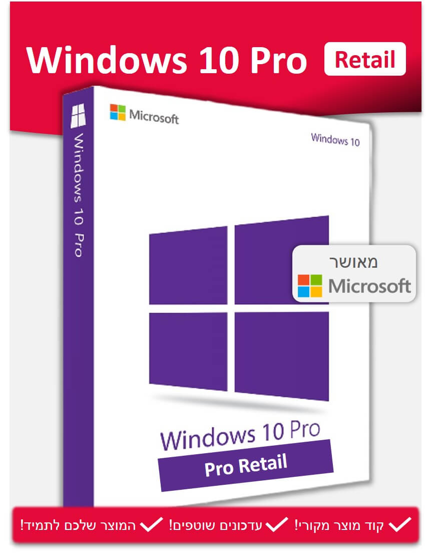 Windows 10 Pro Retail - ווינדוס 10 פרו ריטייל