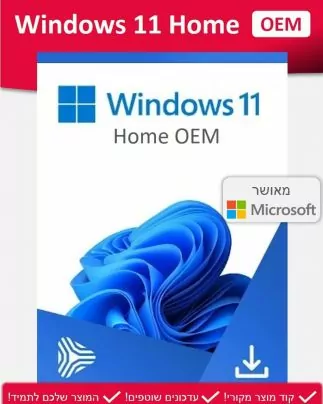 Windows 11 Home OEM - ווינדוס 11 הום