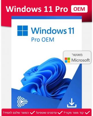 Windows 11 Pro OEM - ווינדוס 11 פרו