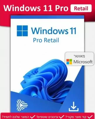 Windows 11 Pro Retail - ווינדוס 11 פרו ריטייל