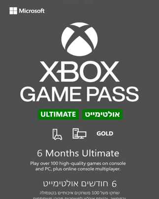 Xbox Game Pass Ultimate מנוי ל-6 חודשים