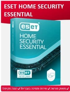 ESET Home Security Essential