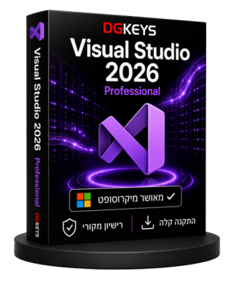 Microsoft Visual Studio 2026- רישיון דיגיטלי - יבואן מקביל
